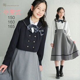 レンタル スーツ 卒業式 女の子 160 165 【3月利用分】 卒業式 スーツ 女の子 ブランド フォーマル ジュニア スーツ 子供服 ELLE エル agl060 セーラー襟ジャケットとロングスカート ネイビー【小学校 150 160 165 卒服 卒団 制服】 送料無料 【レンタル】 【靴なし】