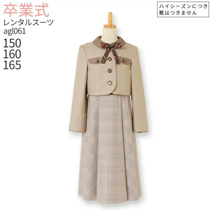楽天市場】レンタル スーツ 卒業式 女の子 160 165 【3月利用分 