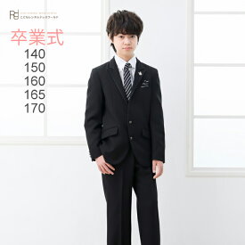 卒業式 スーツ 男の子 レンタル 【3月利用分】 ブランド フォーマル ジュニア スーツ 子供服 子供スーツレンタル ジュニア フォーマルスーツ aby003 ミチコロンドン 140 150 160 165 170 入学式 中学受験 面接 卒服 送料無料 【レンタル】 【靴なし】