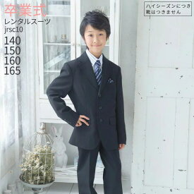 卒業式 スーツ 男の子 レンタル 【3月利用分】 男の子 フォーマル 子供服 子どもスーツ レンタル 男児ジュニアJrスーツセット jrsc10黒【140 150 160 165 キッズ こども 小学校 小学生 入学式 中学受験 面接 卒服 卒団 制服】 【WB01】 送料無料 【レンタル】 【靴なし】