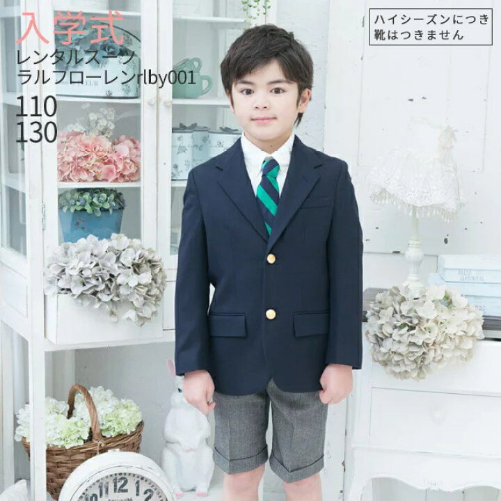 楽天市場】入学式 男の子 スーツ レンタル 卒園式 おしゃれ 【3月・4月 