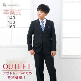 アウトレット 卒業式 スーツ 男の子 レンタル 【3月利用分】 男の子 フォーマル 子供服 子どもスーツ レンタル 男児ジュニアJrスーツセット iby001【140 150 160 キッズ こども 結婚式 卒業式 中学受験 面接 小学校 小学生 卒服 卒団 制服 【レンタル】 【靴なし】