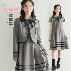 レンタル スーツ 卒業式 女の子 160 165 【3月利用分】 卒業式 スーツ 女の子 フォーマル ジュニア スーツ 子供服 女の子 ライン使い白襟アンサンブルセット グレー agl013【卒業式 小学校 150 160 165 卒服 卒団 制服】 送料無料 【レンタル】 【靴なし】