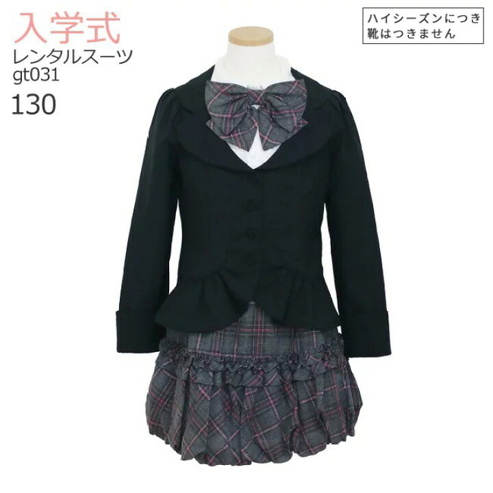 楽天市場】入学式 スーツ レンタル 女の子 卒園式 子供服 スーツ女の子