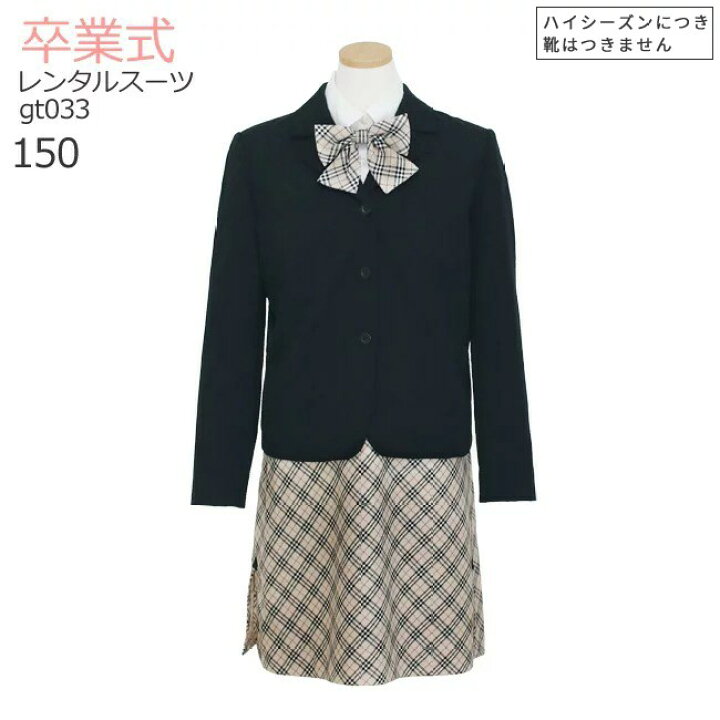 楽天市場】レンタル スーツ 卒業式 女の子 160 165 【3月利用分】 卒業  