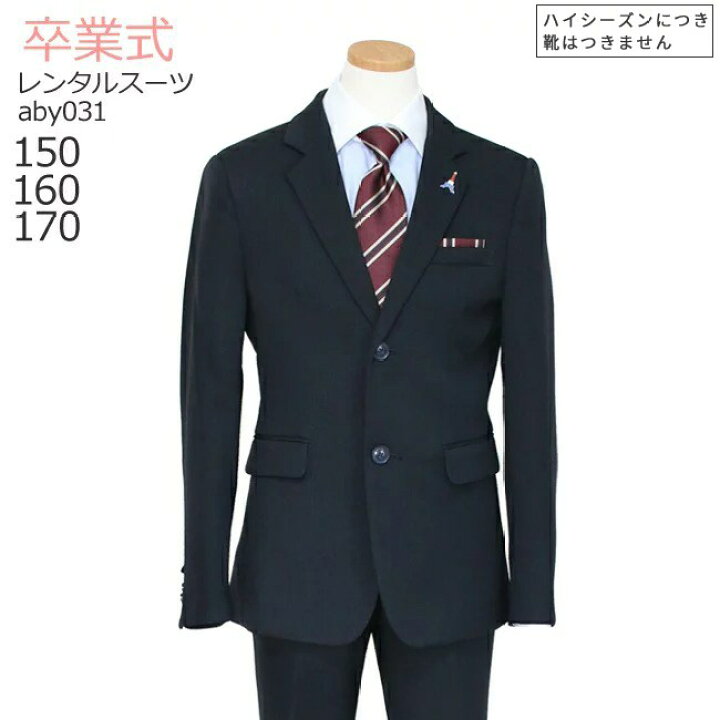 卒業式 入学式 子供服 男 小学生 卒業式 服 フォーマル 靴セット ELLE  