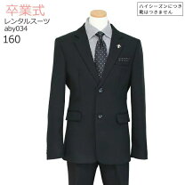 楽天市場】elle en noir スーツ 卒業式 男の通販