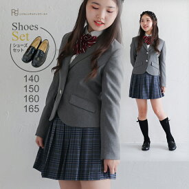 【靴レンタル無料】 フォーマル子供服 子供スーツレンタル 女の子 ジュニア フォーマル スーツ セット rogl003 グレーブレザー チェックスカート【卒業式 中学受験 面接 小学校 小学生 入学式 お受験 式服 清楚 お嬢様スタイル セット 140 150 160 165 卒服】 送料無料