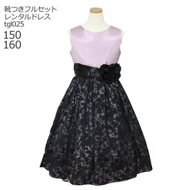 子供ドレス レンタル 日本製 ピアノ発表会 ドレス 【靴レンタル無料】 女の子 ジュニア フォーマルドレス ラベンダー ボタニカル花柄 日本製 tgl025【女の子 150 160 キッズ 結婚式 写真撮影 バイオリン 表彰式 式典 フラワーガール リングガール】 送料無料 【レンタル】