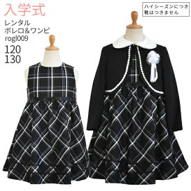 楽天市場 入学式 スーツ レンタル 女の子 1の通販