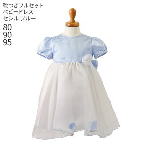 結婚式 衣装 レンタル 子供 Khabarplanet Com