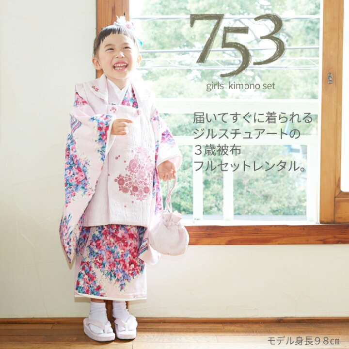 市場 レンタル 100cm フルセット3才 モザイクチェックと麻の葉 90cm 七五三レンタル 水色 3歳 七五三着物 被布セット 男の子 B354 着物レンタル 市場 レンタル 100cm フルセット3才 モザイクチェックと麻の葉 90cm 七五三レンタル 水色 3歳 七五三着物 被布セット 男の子 B354 着物レンタル