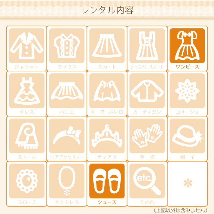 楽天市場 レンタル 子供ドレス レンタル 靴セット キッズドレス 女の子用ワンピース風ドレス 日本製 Op12 Bk ブラック 女児 125 135 145 155 165サイズ キッズ 結婚式 七五三 写真撮影 コンクール ピアノ 発表会 衣裳 衣装 舞台 フラワーガール 送料無料 こども