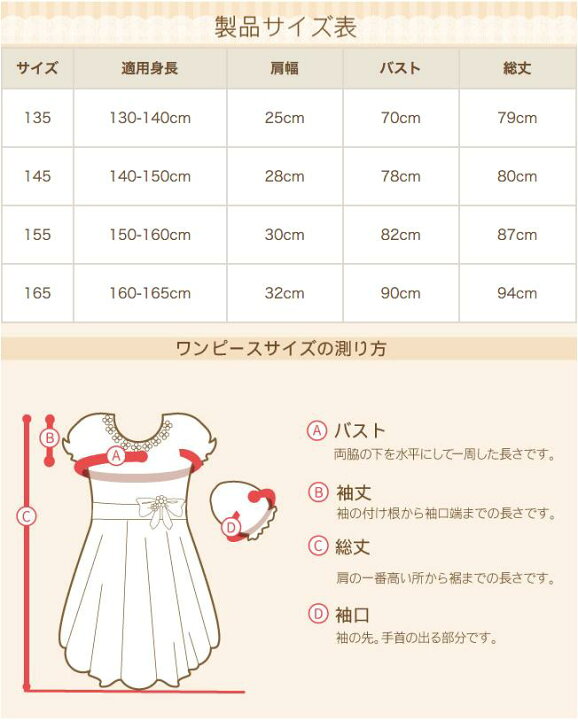 楽天市場 レンタル 子供ドレス レンタル 靴セット キッズドレス 女の子用ワンピース風ドレス 日本製 Op17 Ca カフェ 女児 135 145 155 165サイズ キッズ 結婚式 七五三 写真撮影 コンクール ピアノ 発表会 バイオリン 衣裳 衣装 舞台 フラワーガール 送料無料 楽天市場 レンタル 子供ドレス レンタル 靴セット キッズドレス 女の子用ワンピース風ドレス 日本製 Op17 Ca カフェ 女児 135 145 155 165サイズ キッズ 結婚式 七五三 写真撮影 コンクール ピアノ 発表会 バイオリン 衣裳 衣装 舞台 フラワーガール 送料無料