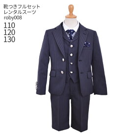 楽天市場 入学式 男の子 スーツ レンタルの通販 楽天市場 入学式 男の子 スーツ レンタルの通販