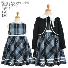 楽天市場 入学式 スーツ レンタル 女の子 1の通販 楽天市場 入学式 スーツ レンタル 女の子 1の通販