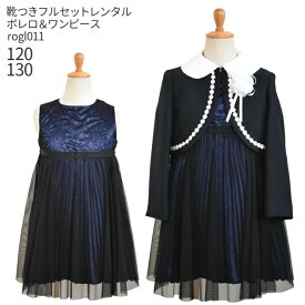 楽天市場 スーツレンタル 女の子子供卒業式の通販