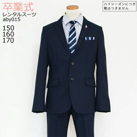 楽天市場 卒業式スーツ男の子レンタル170の通販