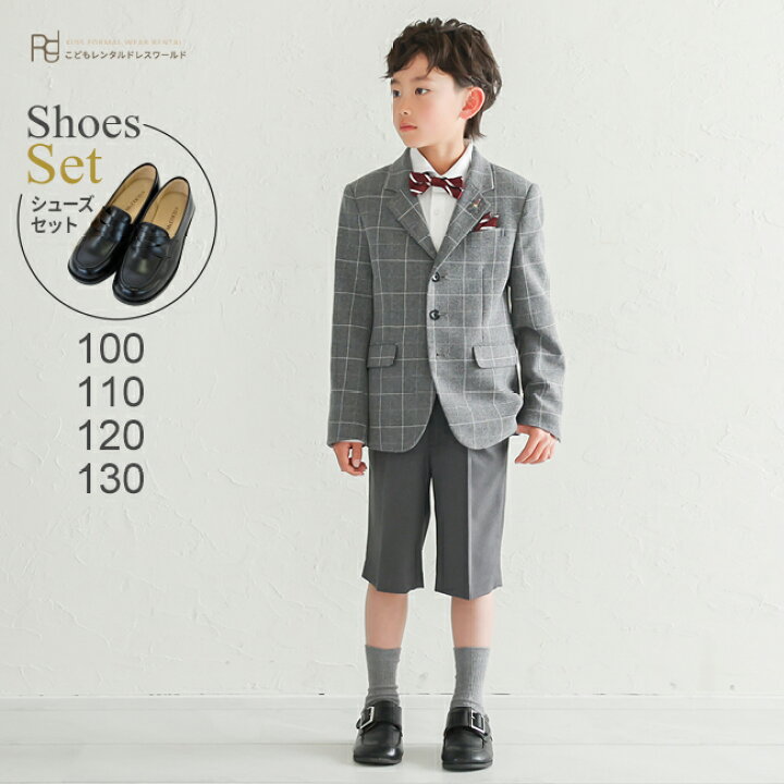 楽天市場 レンタル フォーマル子供服 子供スーツ 靴セット Elleウインドウペンjk タイ付きシャツ パンツのスーツ グレー Aby021 半ズボン ジャケット おとこのこ 男子 100 110 1 130 キッズ こども 結婚式 発表会 コンクール 入学式 卒業式 小学生 ブランド