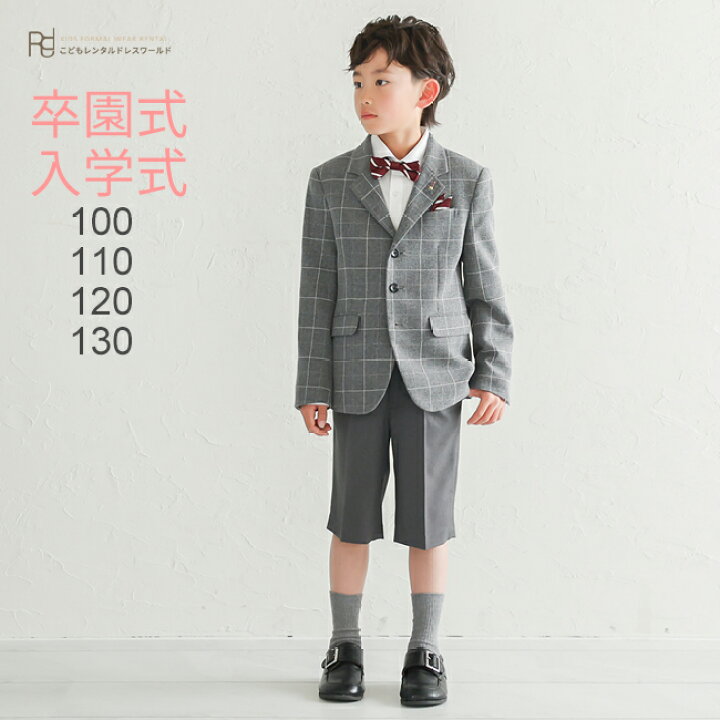 楽天市場 レンタル 3月 4月ご利用受付分 入学式 スーツ 男の子 3泊4日 靴なし フォーマル子供服 子供スーツレンタル Elleウインドウペンjk タイ付きシャツ パンツのセットスーツ グレー Aby021 100 110 1 130 キッズ こども 卒業式 小学生 ブランド 送料
