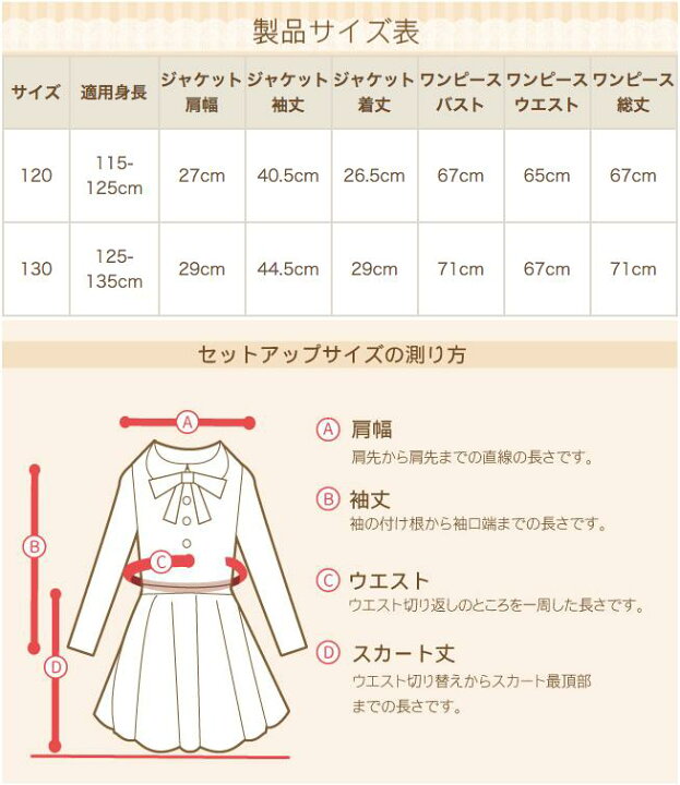 楽天市場】○3月・4月ご利用受付分○入学式 スーツ 女の子 ブランド【3  