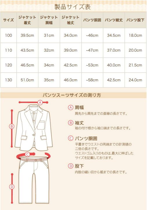 楽天市場 レンタル 3月 4月ご利用受付分 入学式 スーツ 男の子 3泊4日 靴なし 男の子 スーツ フォーマル 子供スーツ 男児 スーツセット Boy C92 半ズボン シャツ パンツ 100 110 1 130 キッズ こども 発表会 入学式 卒業式 小学校 小学生 Wb01