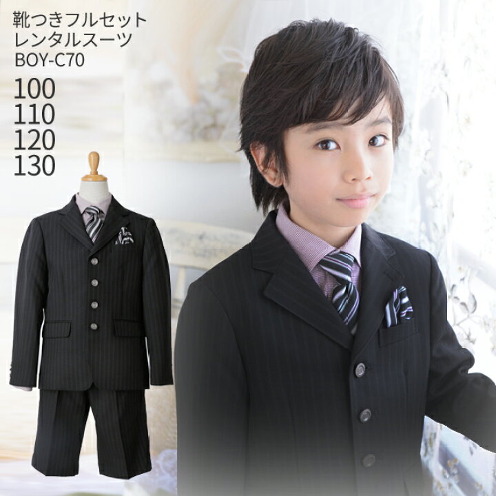 楽天市場 レンタル 男の子 スーツ フォーマル 子供スーツ 靴セット 男児スーツ Boy C70 半ズボン 男子 男の子 シャツ パンツ 100 110 1 130サイズ キッズ こども 結婚式 写真撮影 発表会 コンクール 入学式 卒業式 小学校 小学生 卒服 制服 B01 送料無料