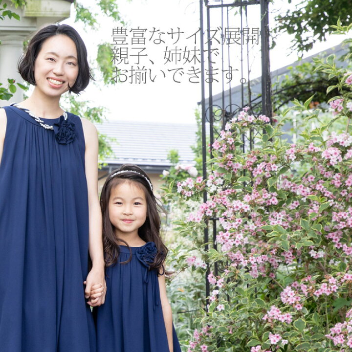 活気づく 名前で 実質的に 親子 ドレス レンタル 弁護人 リーン 一般化する