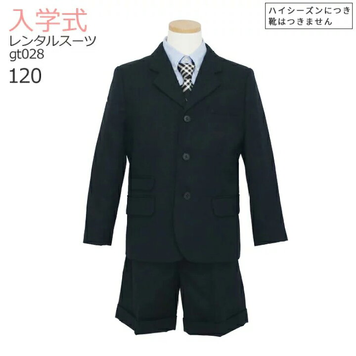 楽天市場 レンタル 3月 4月ご利用受付分 入学式 スーツ 男の子 3泊4日 靴なし フォーマル子供服 子供スーツレンタル バーバリー 男児スーツセット Gt028 半ズボン 1 キッズ こども 卒業式 小学校 小学生 ブランド 制服 送料無料 こどもレンタルドレス