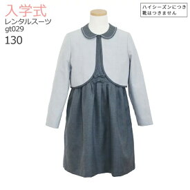 楽天市場 卒業式 スーツ 女の子 ブランドミキハウス の通販