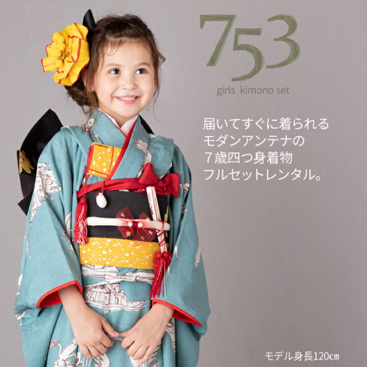 楽天市場】七五三 着物 7歳 フルセット レンタル 753 7歳女の子 ( 七歳 