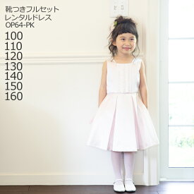 楽天市場 ワンピース キッズサイズ Cm 85 cm キッズファッション キッズ ベビー マタニティ の通販