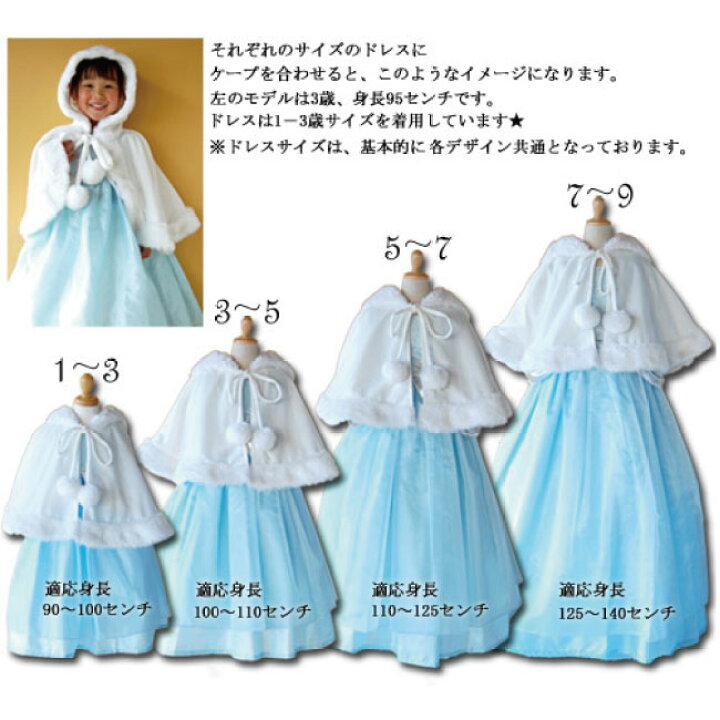 楽天市場】【ドレスと同時レンタルで送料無料】【こどもプリンセス  