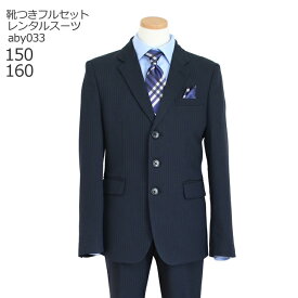 楽天市場 卒業式 スーツ 男の子 ブランドの通販