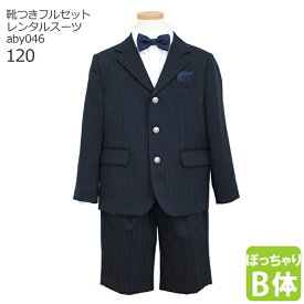 楽天市場 スーツ 男の子 B体の通販