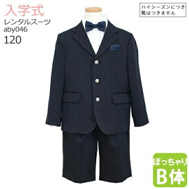 楽天市場 スーツ 男の子 B体の通販