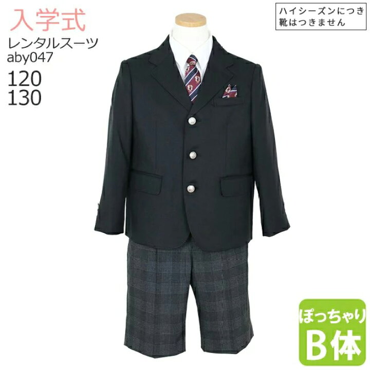 楽天市場 レンタル 3月 4月ご利用受付分 入学式 スーツ 男の子 3泊4日 靴なし フォーマル子供服 子供スーツレンタル 男児スーツセット B体 ブラック Aby047 サムライブルー ぽっちゃり 大きめ 半ズボン 1 130 キッズ こども 卒業式 小学校 小学生 制服