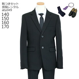 楽天市場 横浜 喪服 レンタルの通販