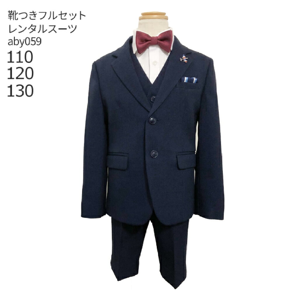 こどもレンタルドレスワールド楽天市場店
