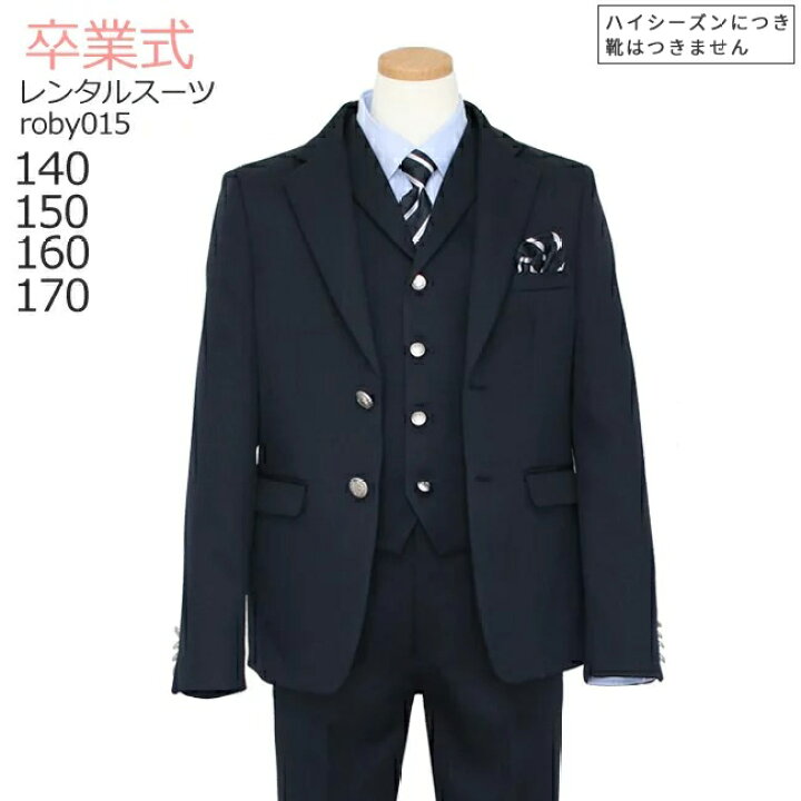 楽天市場 レンタル 3月ご利用受付分 卒業式 スーツ 男の子 3泊4日 靴なし 男児ジュニアjrスーツセットベスト付き ネイビー Roby015 140 150 160 170 キッズ こども 結婚式 卒業式 小学校 小学生 卒服 制服 Wb01 送料無料 こどもレンタルドレスワールド