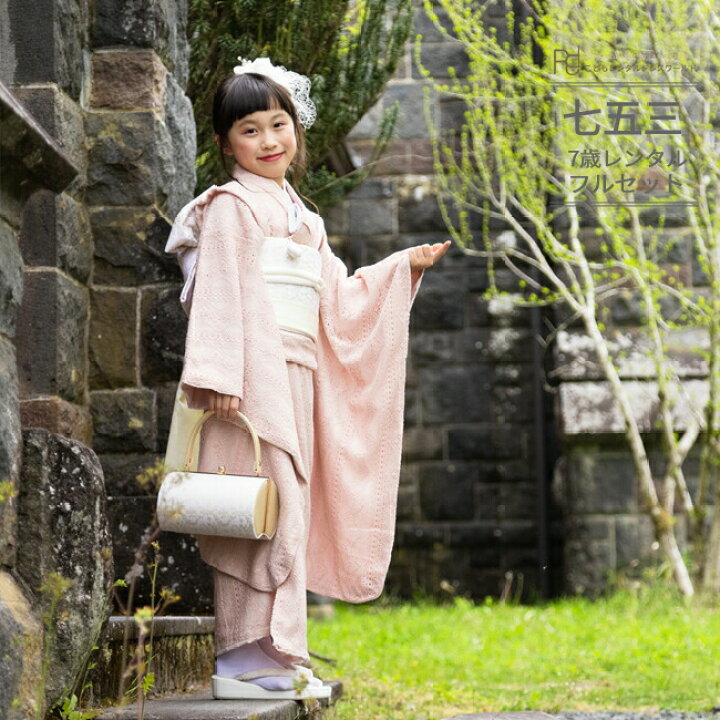 楽天市場 レンタル 七五三 着物 7歳 フルセット レンタル 七歳 女の子 四つ身 0216 いちは 総レース アンティークピンク くすみピンク ナチュラル シャビー シンプル 新品足袋プレゼント 753 衣装 着物 四つ身 前撮り 後撮り 子供 きもの ブランド 卒園式 七草