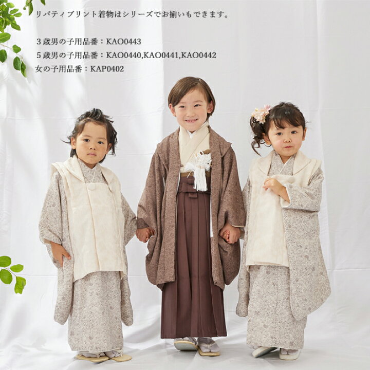 楽天市場】七五三 着物 3歳 レンタル 753 男の子 着物 フルセット ( 三 