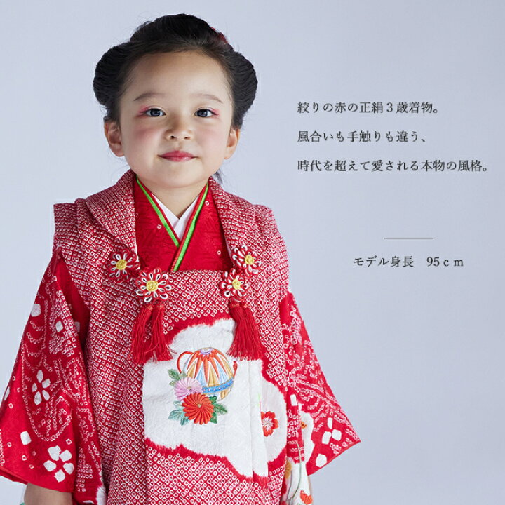 子ども 着物 被布コート 正絹 ピンク色 桃色 絞り 刺繍 豪華 新品未  