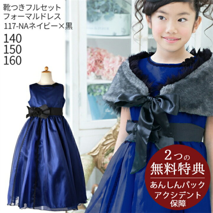 楽天市場】子供ドレス レンタル 日本製【靴セット】キッズドレス  