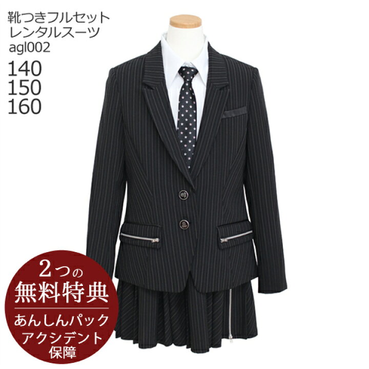 楽天市場】フォーマル子供服 子供スーツレンタル ブランド【靴セット  