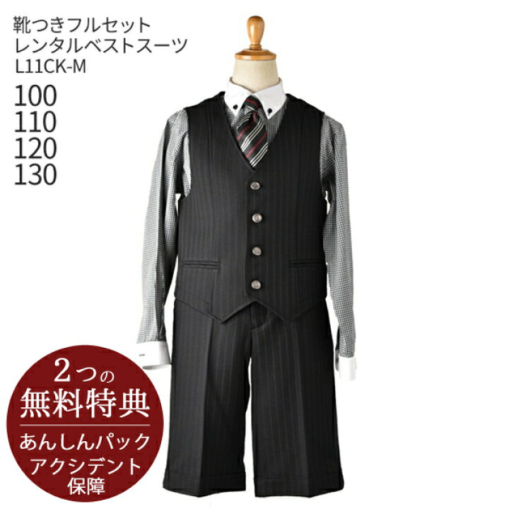 楽天市場】男の子 スーツ フォーマル 子供スーツ【靴セット】男児  