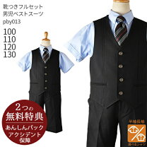 楽天市場】コムサイズム キッズ フォーマルの通販 