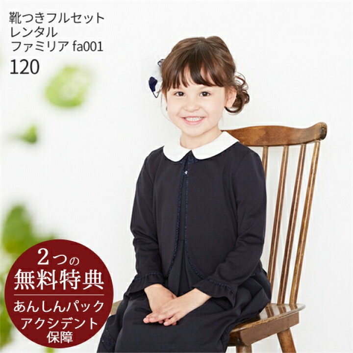 楽天市場】フォーマル子供服【靴セット】ファミリア familiar 女の子  