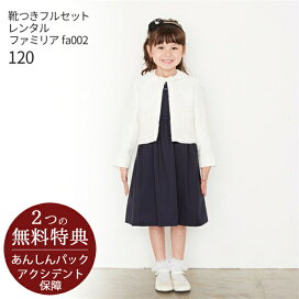 楽天市場】 ブランドから選ぶ > ファミリア familiar : こどもレンタル  