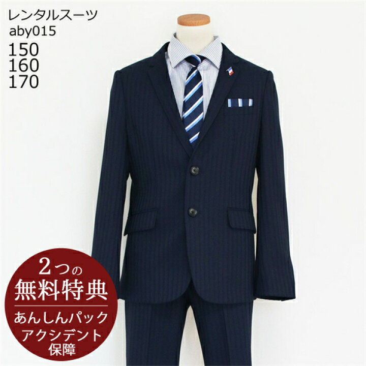 楽天市場】フォーマル子供服 子供スーツレンタル ブランド【靴セット  